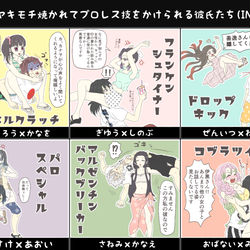 This is a pixiv picture whose title is 鬼滅現パロでヤキモチ焼かれてプロレス技.