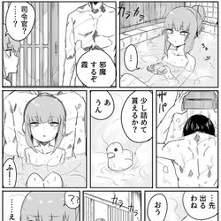 This is a pixiv picture whose title is 勢いがあれば霞と混浴できる説.