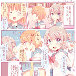 This is a pixiv picture whose title is 【猫の日】にゃんこなようちか.