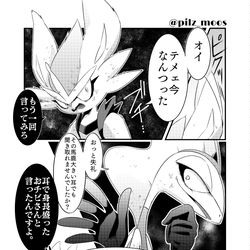 This is a pixiv picture whose title is 御三家（ボーイズ）.