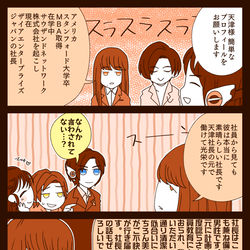 This is a pixiv picture whose title is 23話のゼロワン漫画.