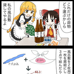 This is a pixiv picture whose title is 【四コマ】昔ながらのスタイルを貫く魔理沙の４コマ.