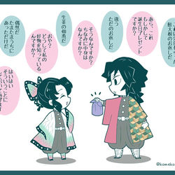 This is a pixiv picture whose title is 2月24日はしのぶさんのお誕生日.