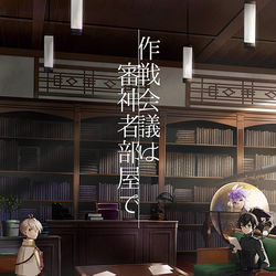 This is a pixiv picture whose title is 【3/15閃華】活撃審神者＆天保江戸組本【通販】.