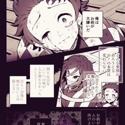 This is a pixiv picture whose title is 伊黒と炭治郎【本誌195話】.