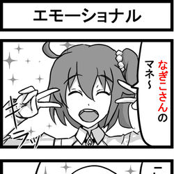 This is a pixiv picture whose title is エモーショナル.