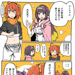 This is a pixiv picture whose title is カルデア礼装.