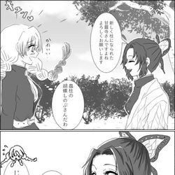 This is a pixiv picture whose title is しのぶさんと蜜璃ちゃん.