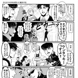 This is a pixiv picture whose title is ジョジョ詰め１１.