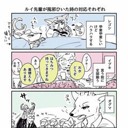This is a pixiv picture whose title is 【腐向け有】びすたずツイッターログ⑪.
