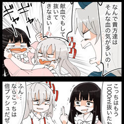 This is a pixiv picture whose title is 【四コマ】チキンレースは基本死ぬまでやる蓬莱人の４コマ.