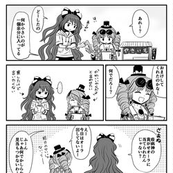 This is a pixiv picture whose title is めんどくさい妹と現金な姉.