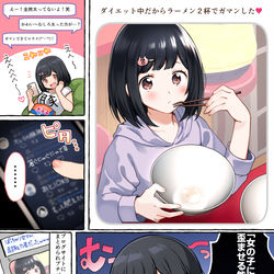 This is a pixiv picture whose title is ぽちゃ子ちゃんのSNSダイエット記録.