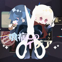 This is a pixiv picture whose title is 無題.