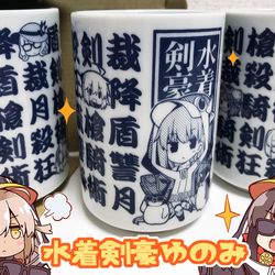 This is a pixiv picture whose title is 水着剣豪ゆのみ！.