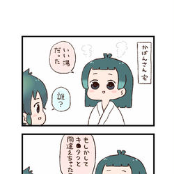 This is a pixiv picture whose title is けもフレわくわく4コマまんが「風呂上り」.