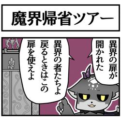 This is a pixiv picture whose title is 異界に戻る人たち.