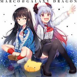 This is a pixiv picture whose title is 【告知】マルコと銀河竜発売！.