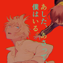 This is a pixiv picture whose title is 3/15春インテ新刊ですが欠席します.