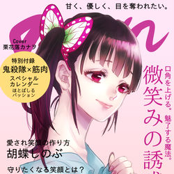 This is a pixiv picture whose title is わーカナヲちゃんだ.