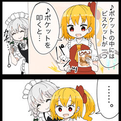 This is a pixiv picture whose title is 【四コマ】やさしさに包まれまくってる紅魔館の４コマ.