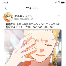 This is a pixiv picture whose title is カルデアツイッター 2.
