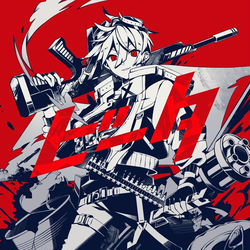 This is a pixiv picture whose title is ビータ.