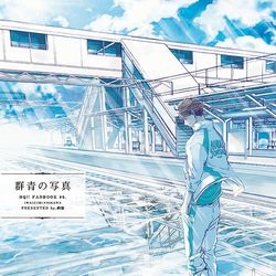 This is a pixiv picture whose title is 【WEB再録】群青の写真(岩及).