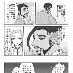 This is a pixiv picture whose title is オリーヴさんと委員長 計画のはなし.