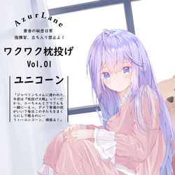 This is a pixiv picture whose title is 「Azur Fashion」③.