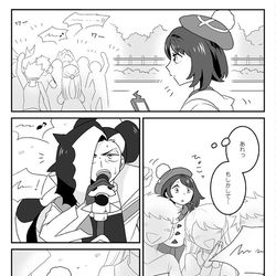 This is a pixiv picture whose title is ネズと現チャンピオンの話.