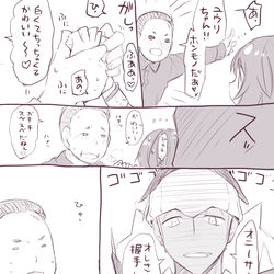 This is a pixiv picture whose title is モブおじさんと握手。.