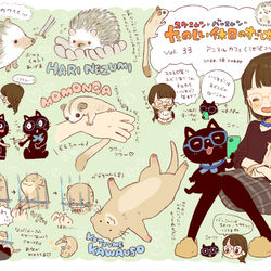 This is a pixiv picture whose title is たのしいアニマルカフェ.