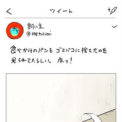 This is a pixiv picture whose title is トレーナーじゃない人がツイッター始めた話2+おまけ.