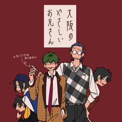 This is a pixiv picture whose title is 【再録】大阪のやさしいお兄さん.