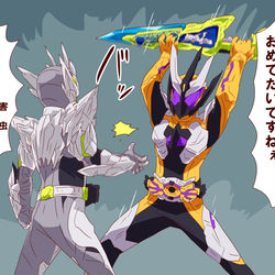 This is a pixiv picture whose title is ゼロワンまとめ26.
