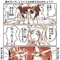 This is a pixiv picture whose title is FGOとかの落書きやら詰め合わセット.