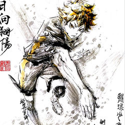 This is a pixiv picture whose title is 【極道畫師】日向翔陽.