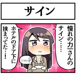 This is a pixiv picture whose title is いともたやすく行われるえげつない行為.