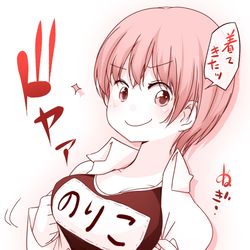 This is a pixiv picture whose title is 制服の下にスクール水着を着てきた女の子。.