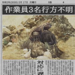 This is a pixiv picture whose title is 有害超獣報道 まとめ.