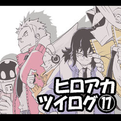 This is a pixiv picture whose title is ツイログ⑰.