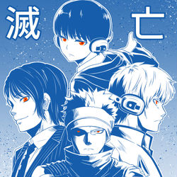 This is a pixiv picture whose title is 【滅亡迅雷.net】.