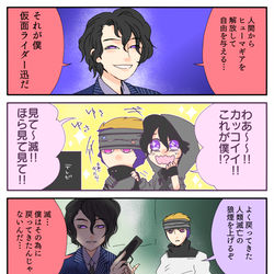 This is a pixiv picture whose title is じんさんを見るじんくん.