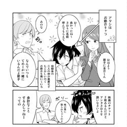 This is a pixiv picture whose title is 「お節介女子の恋愛受難」1.