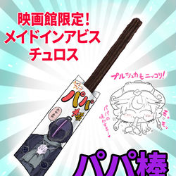 This is a pixiv picture whose title is メイドインアビスまとめ２.