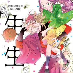 This is a pixiv picture whose title is 【童琴】日輪6サンプル【完売】.
