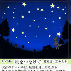 This is a pixiv picture whose title is 星をつなげて。.