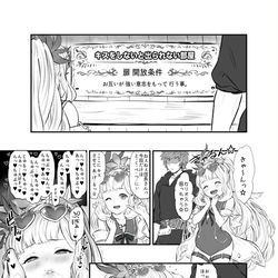 This is a pixiv picture whose title is カリオストロと例の部屋.