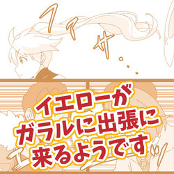 This is a pixiv picture whose title is 【漫画】剣盾×ポケスペ『イエローがガラルに出張に来るようです』.